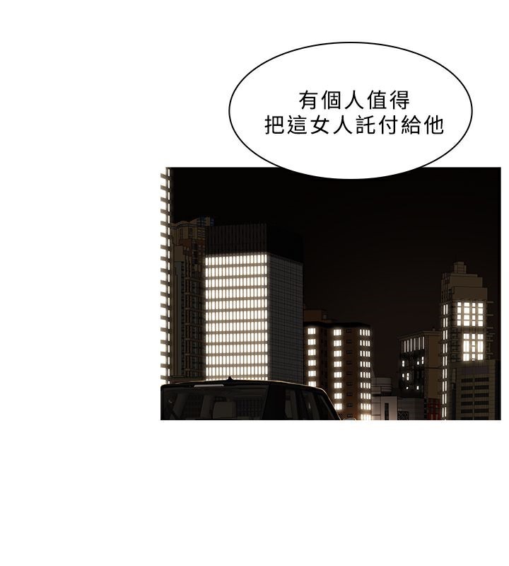 異邦人，第30話，第 44 页