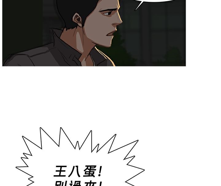 異邦人，第30話，第 11 页