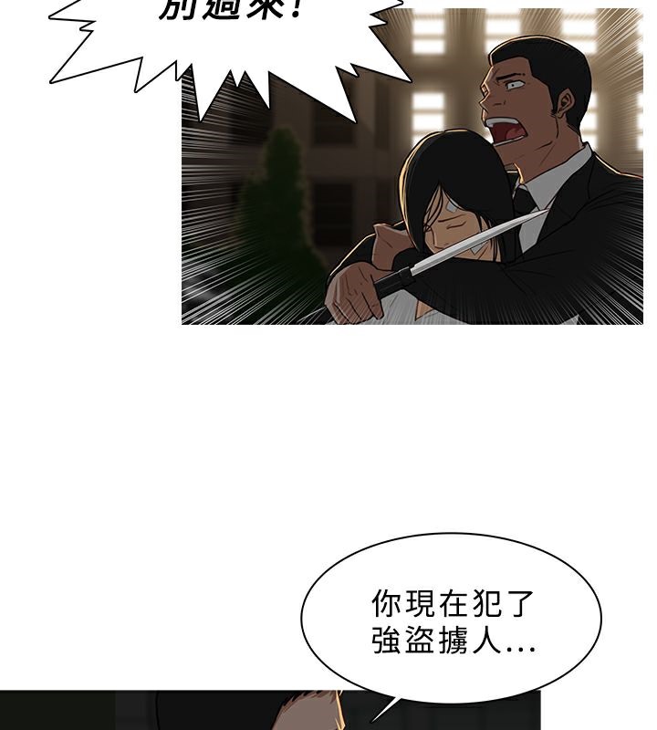 異邦人，第30話，第 12 页