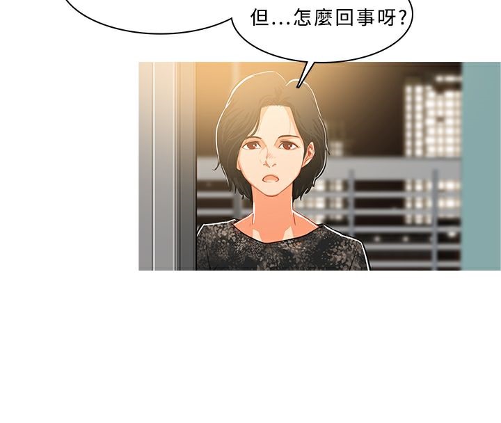 異邦人，第30話，第 60 页