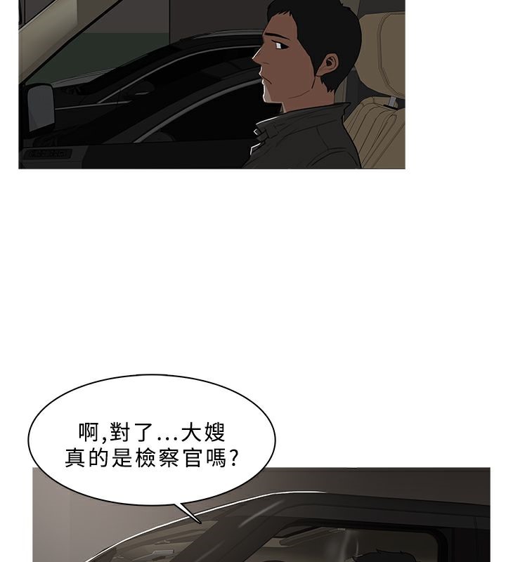 異邦人，第31話，第 34 页