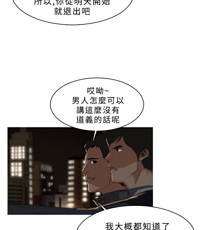 異邦人，第31話，第 44 页