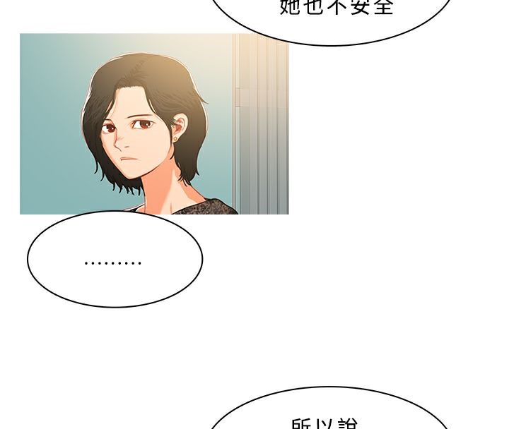 異邦人，第31話，第 11 页