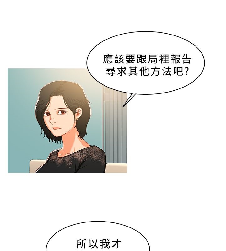異邦人，第31話，第 8 页