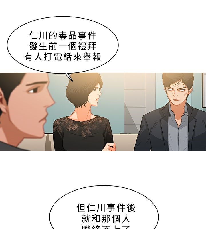 異邦人，第31話，第 22 页