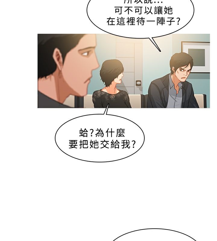 異邦人，第31話，第 12 页