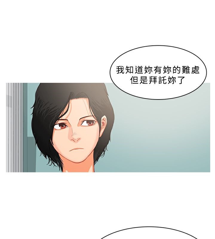 異邦人，第31話，第 15 页