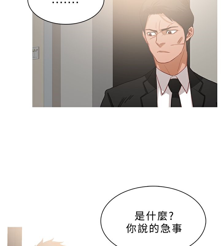 異邦人，第32話，第 34 页