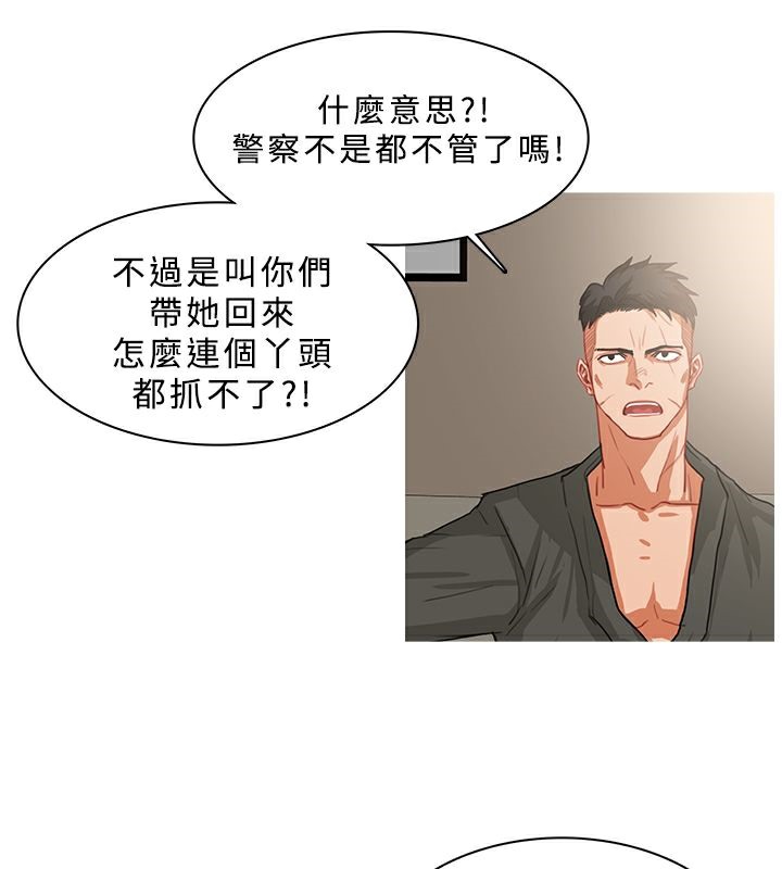 異邦人，第32話，第 44 页