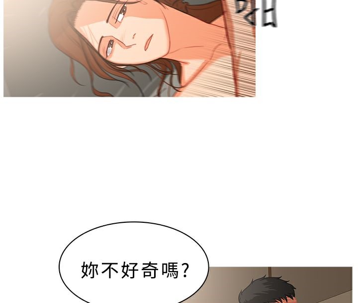 異邦人，第32話，第 11 页