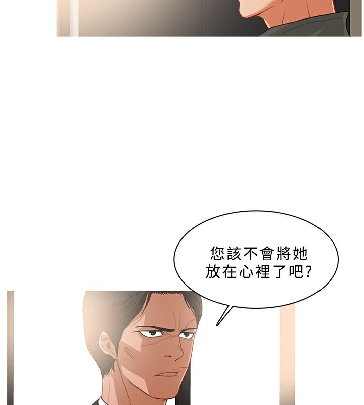 異邦人，第32話，第 69 页