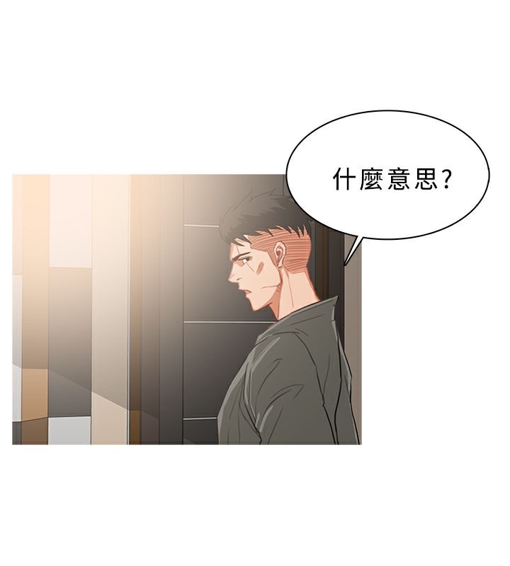 異邦人，第32話，第 65 页