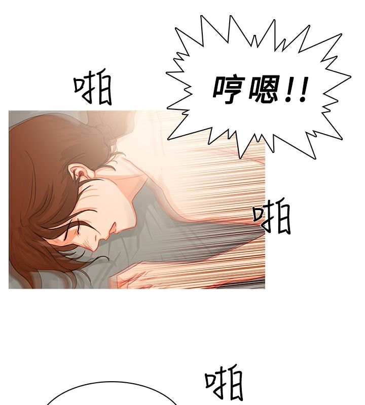異邦人，第32話，第 22 页