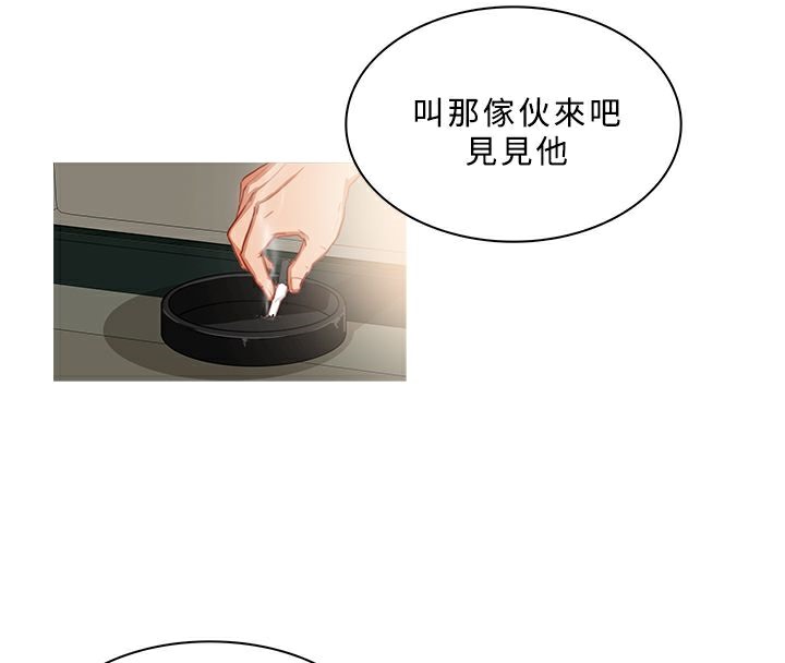 異邦人，第32話，第 60 页