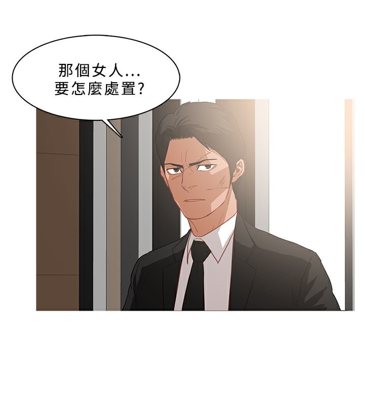異邦人，第32話，第 64 页