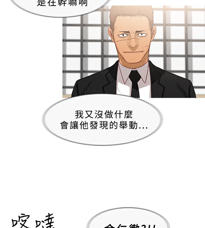 異邦人，第33話，第 34 页