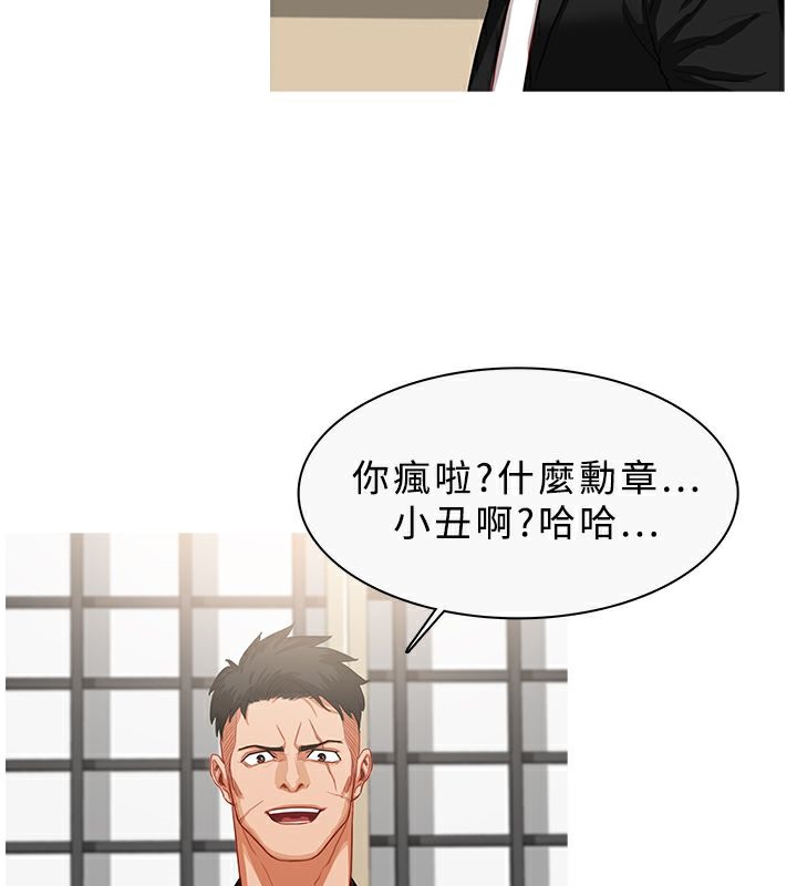 異邦人，第33話，第 44 页