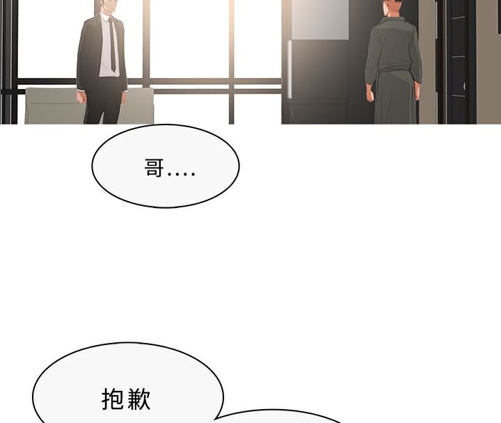 異邦人，第33話，第 11 页