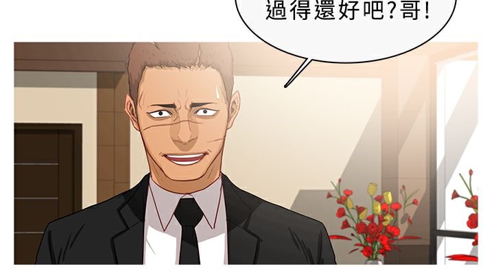 異邦人，第33話，第 21 页