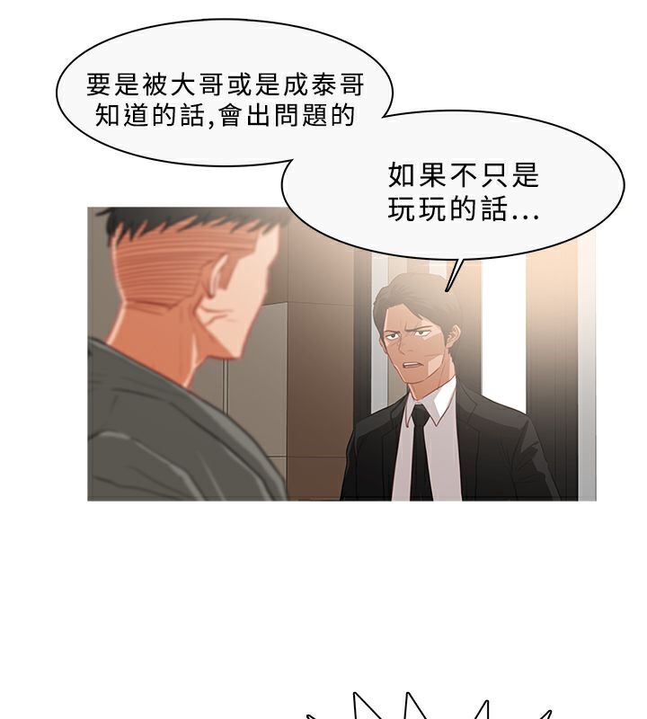 異邦人，第33話，第 8 页