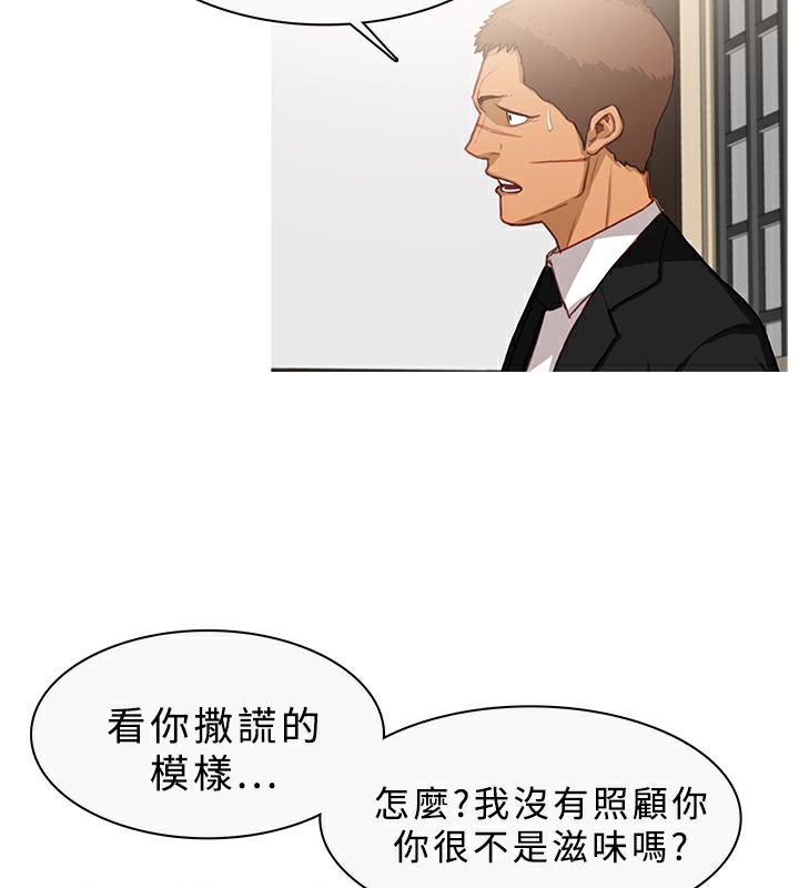 異邦人，第33話，第 52 页