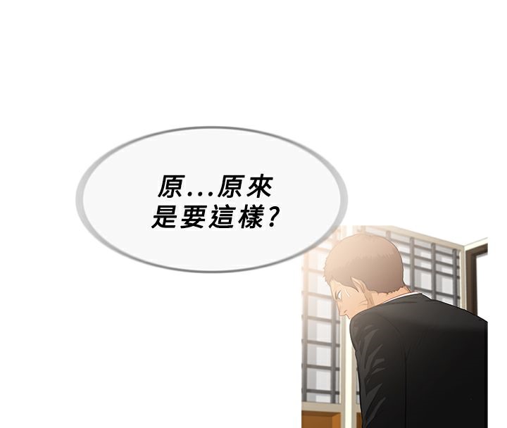 異邦人，第33話，第 60 页