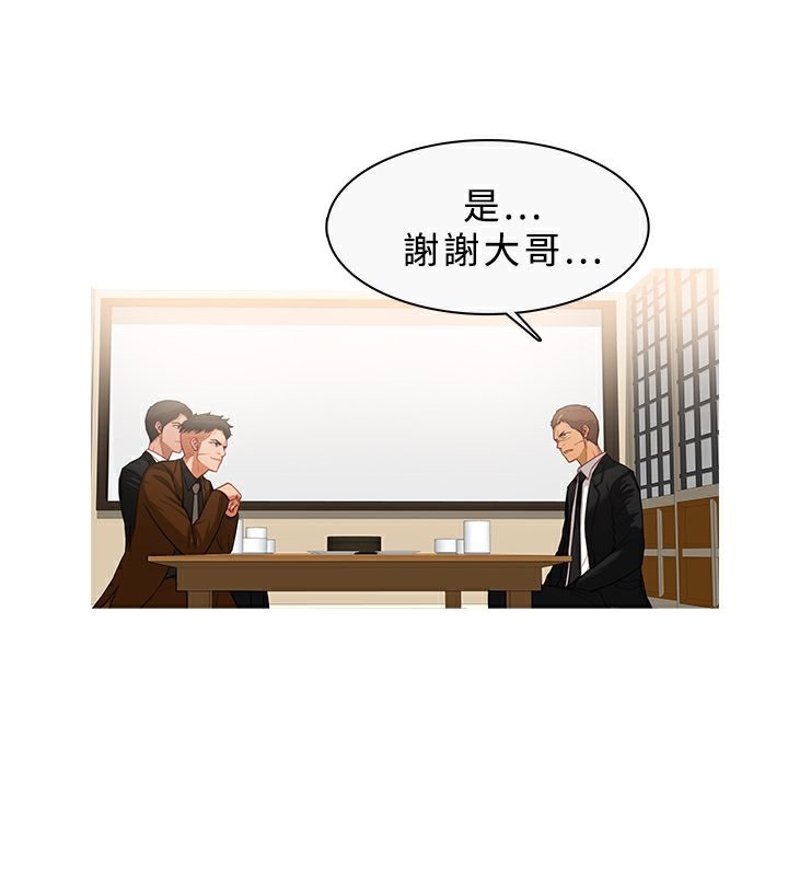異邦人，第33話，第 64 页