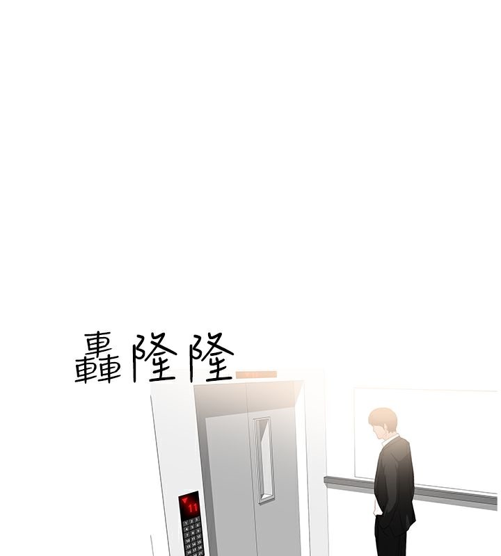 異邦人，第33話，第 15 页