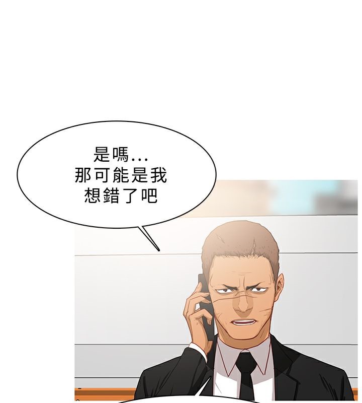 異邦人，第34話，第 34 页