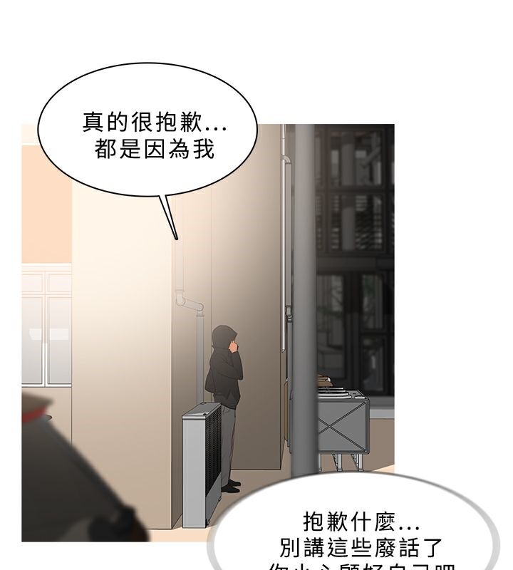 異邦人，第34話，第 44 页