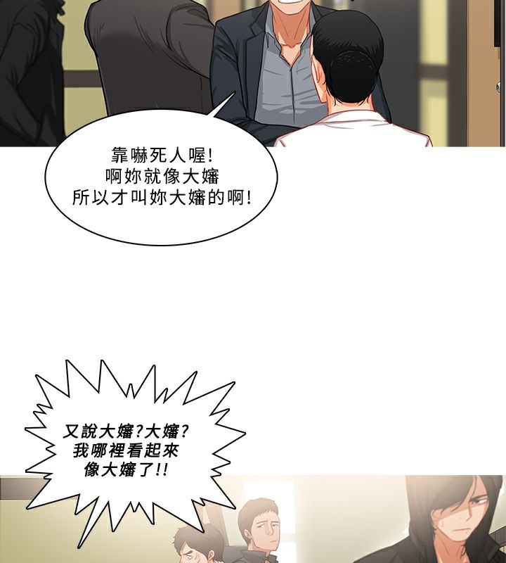 異邦人，第34話，第 69 页