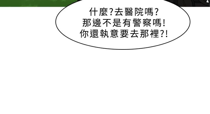 異邦人，第34話，第 21 页