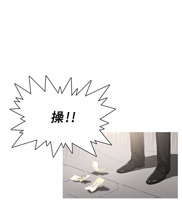 異邦人，第34話，第 8 页