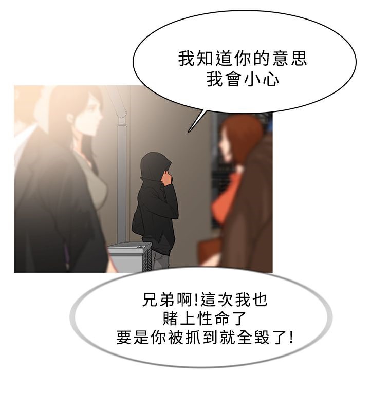 異邦人，第34話，第 22 页