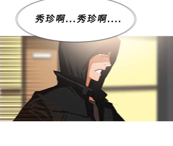 異邦人，第34話，第 60 页