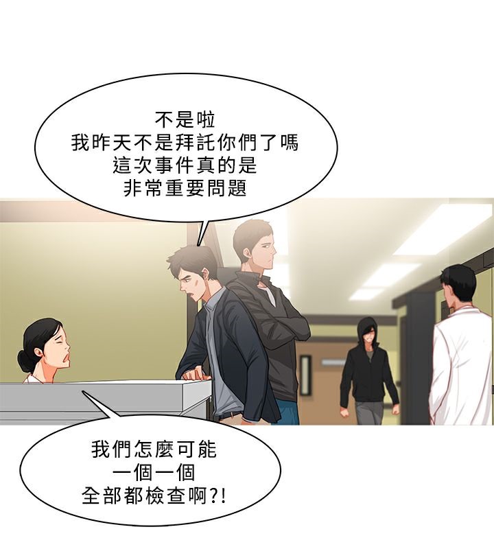 異邦人，第34話，第 64 页