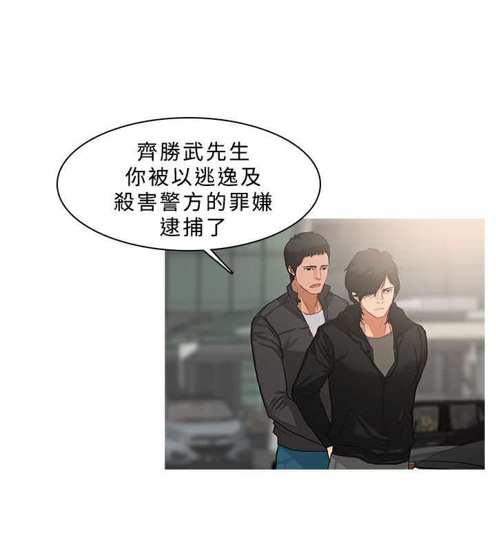 異邦人，第35話，第 65 页