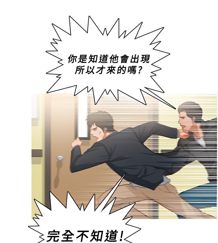 異邦人，第35話，第 8 页