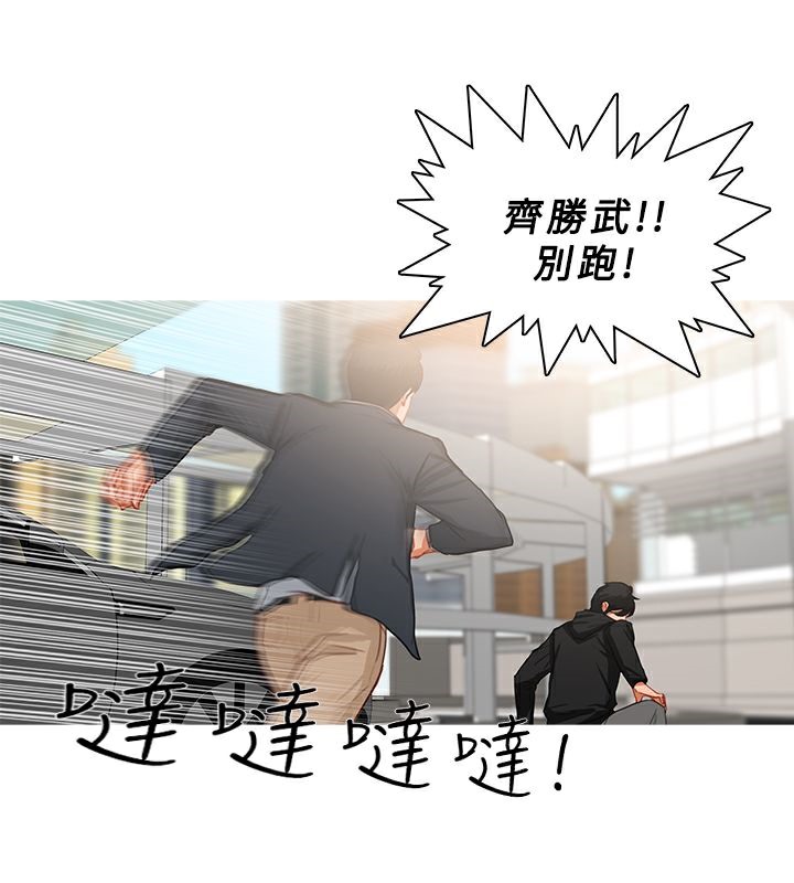 異邦人，第35話，第 22 页