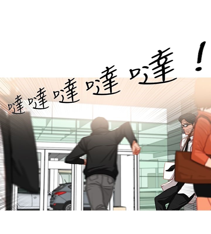 異邦人，第35話，第 12 页