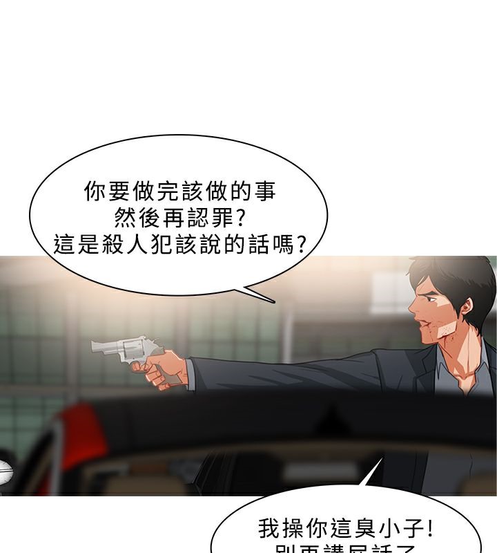 異邦人，第35話，第 52 页