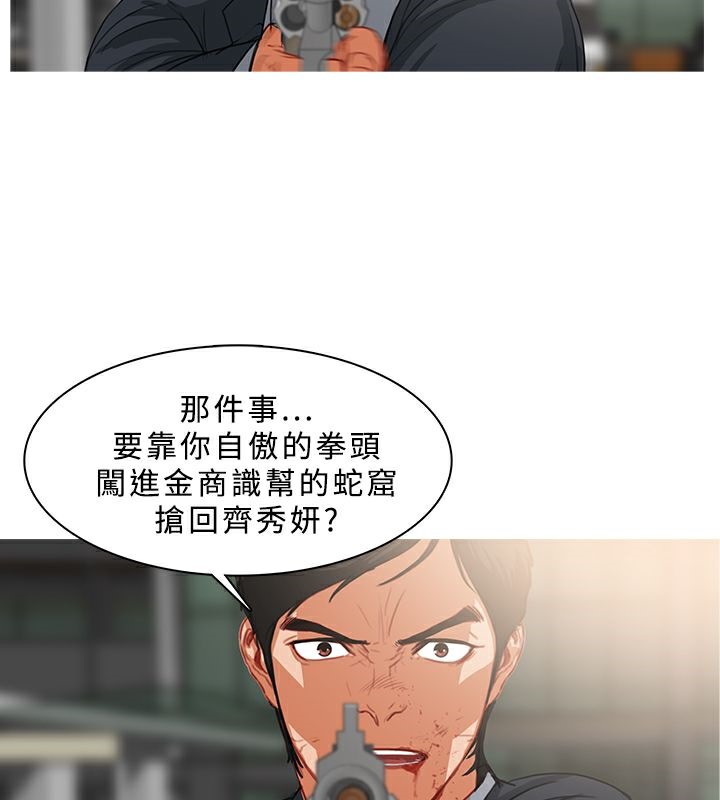 異邦人，第36話，第 34 页