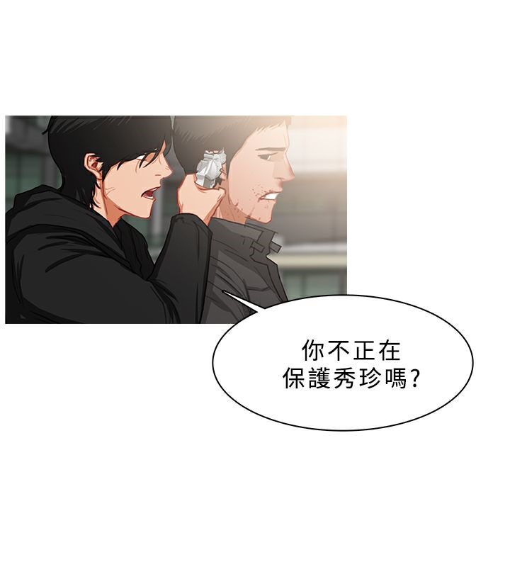 異邦人，第36話，第 44 页