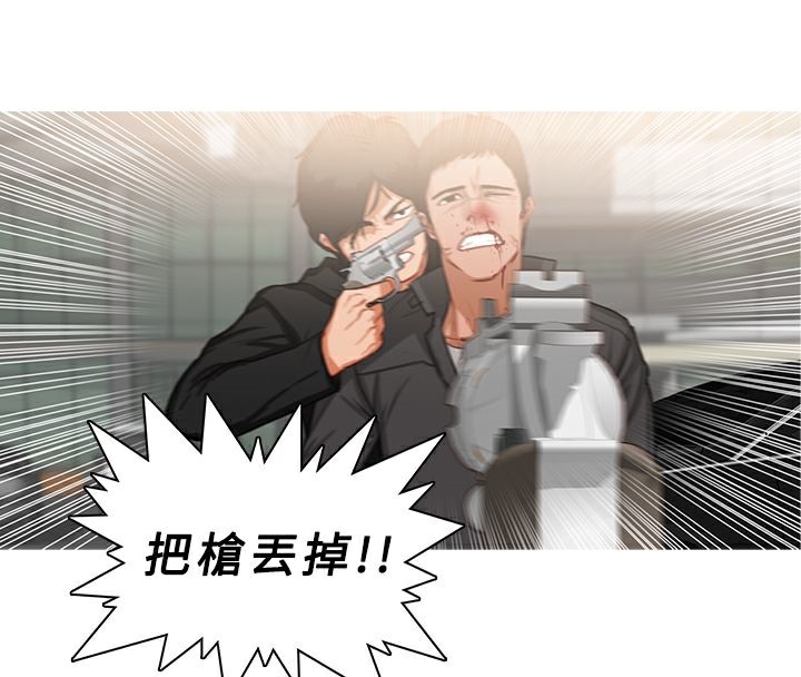 異邦人，第36話，第 11 页