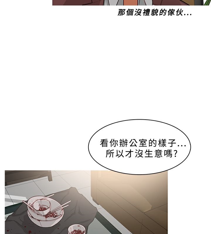 異邦人，第36話，第 69 页