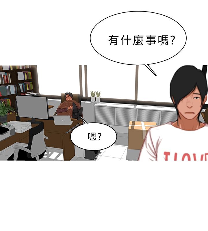 異邦人，第36話，第 65 页