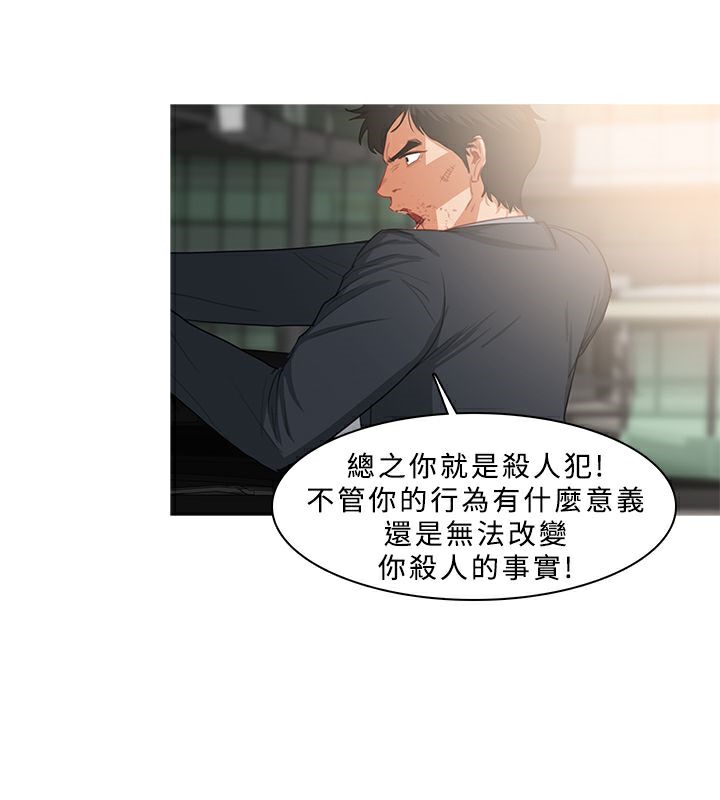 異邦人，第36話，第 22 页