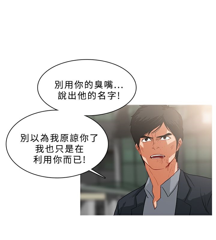 異邦人，第36話，第 52 页