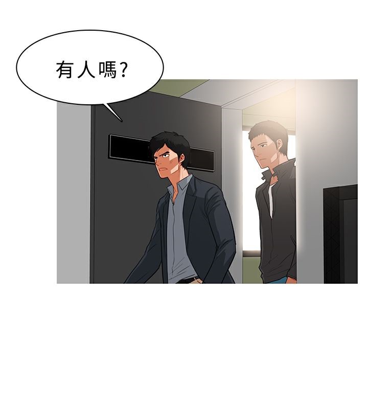 異邦人，第36話，第 64 页