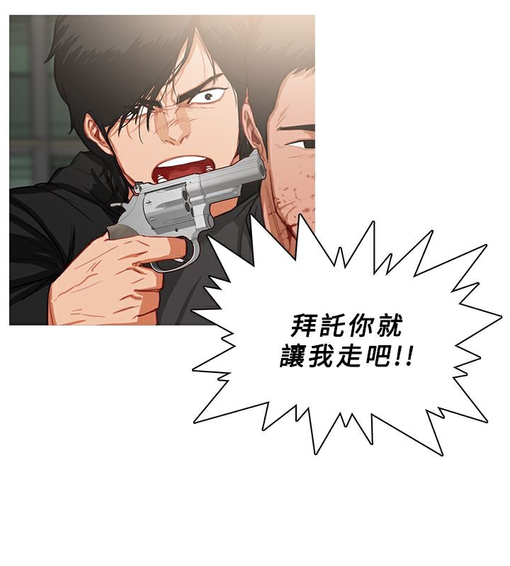 異邦人，第36話，第 15 页